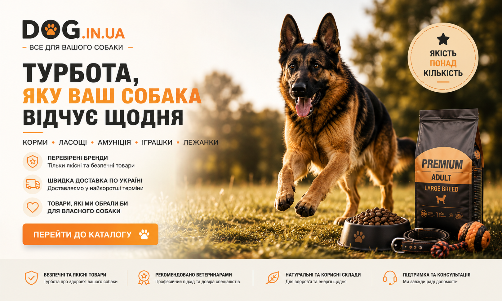 Dog.in.ua - все для вашого собаки